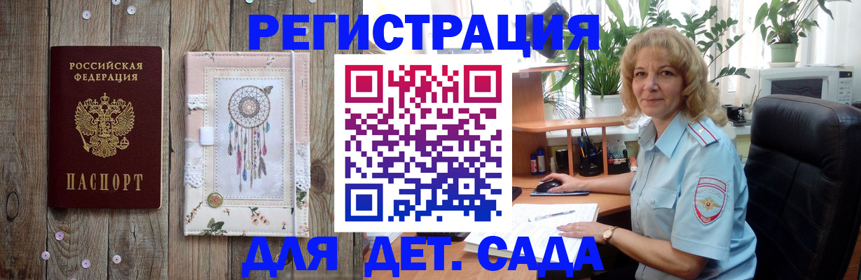 временная регистрация гарантия в Новозыбкове