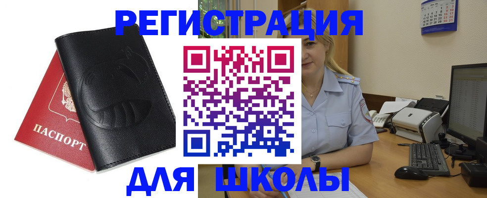 прописка штамп в Новозыбкове