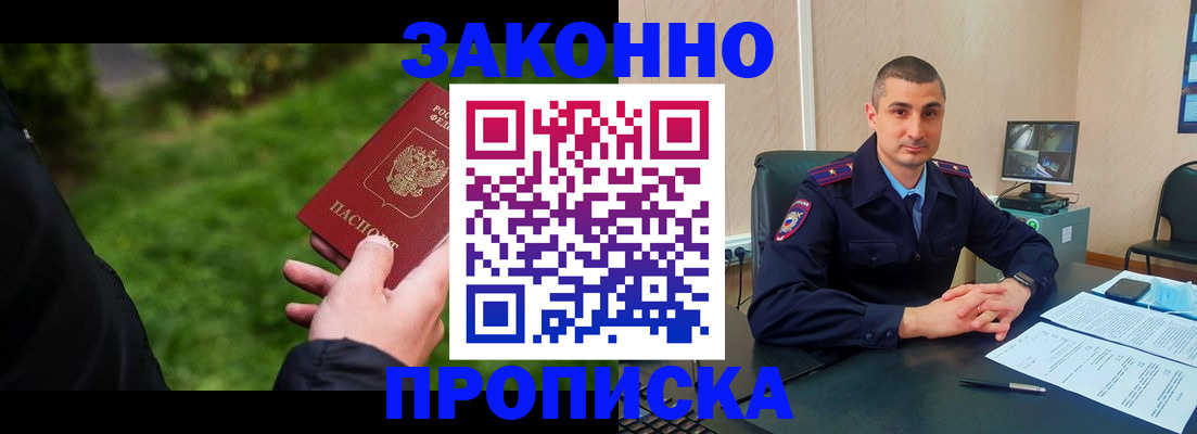временная регистрация госуслуги в Новозыбкове