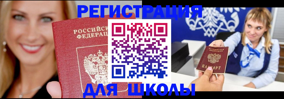 прописка от собственника в Новозыбкове